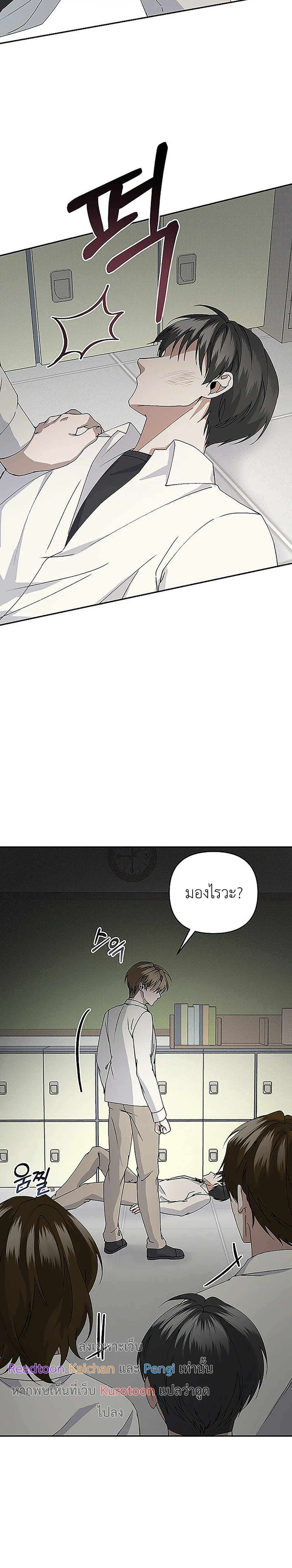 (จบ) คริสต์มาสปีนี้ ขอเพื่อนคนนี้มาเป็นแฟน 크리스마스에는 친구를 주세요 ตอนที่ 10 - รูปที่ 2