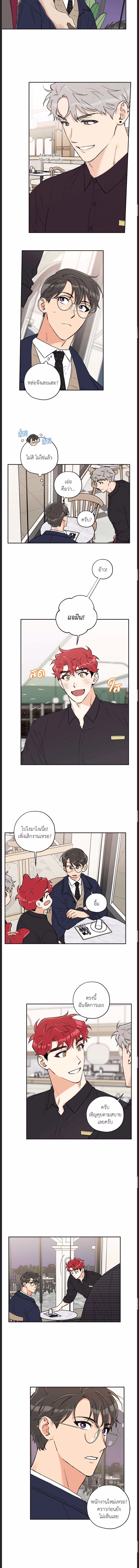 Woof Wolf ตอนที่ 57 - รูปที่ 2