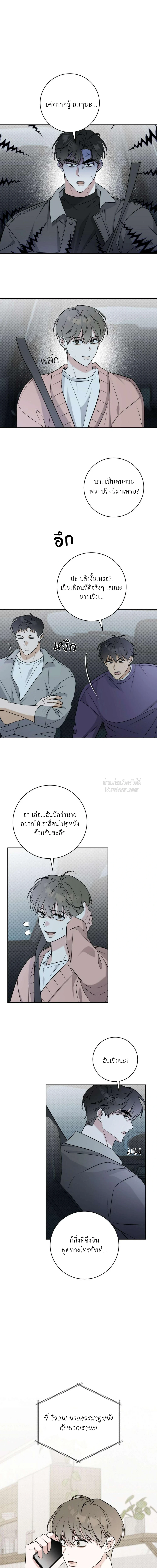 Ballboy tactics ตอนที่ 28 - รูปที่ 1