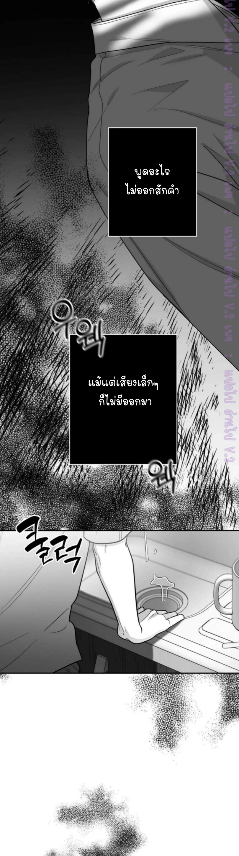 Non Zero Sum ตอนที่ 39 - รูปที่ 2