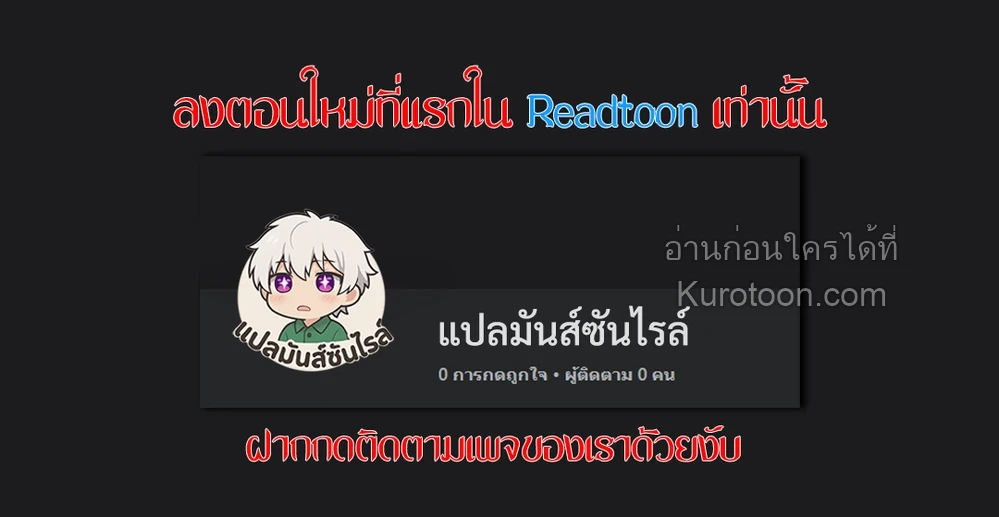 กับดักอสูร | The Trapped Beast ตอนที่ 29 - รูปที่ 1