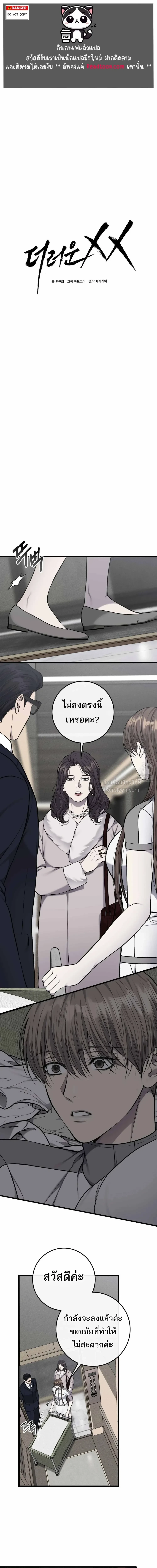 Dirty XX ตอนที่ 40 - รูปที่ 1