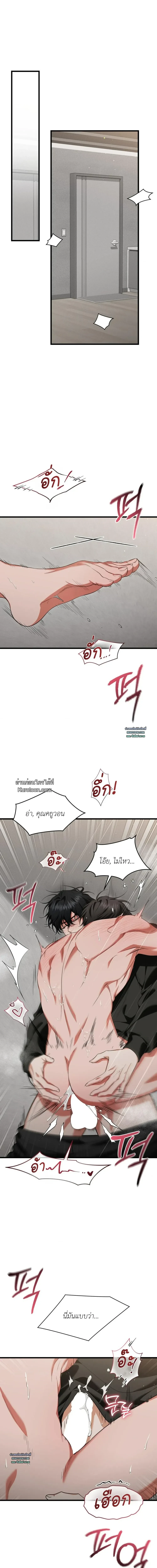 Hit Me Hard 힛 미 하드 ตอนที่ 5 - รูปที่ 2