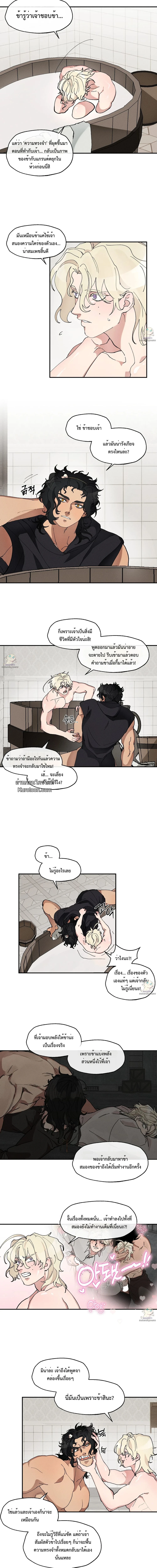 อสูรแห่งบาฮาล ผู้ไม่เคยพลาดเหยื่อ: The Beast Of Bahal Never Misses Its Prey ตอนที่ 32 - รูปที่ 2