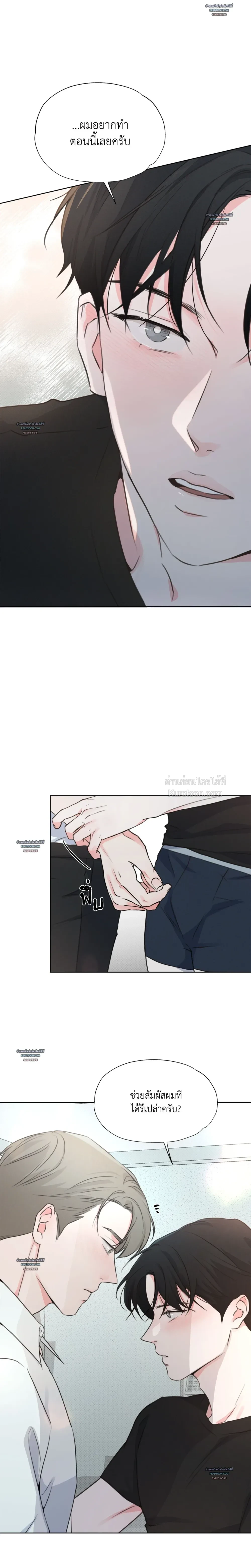 Rainbow Donut ตอนที่ 7 - รูปที่ 2