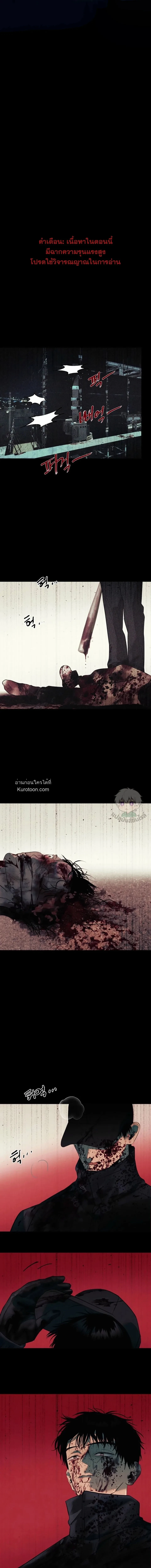 นัวร์เดย์เดือนหก | Noir of June | 유월의 느와르 ตอนที่ 20 - รูปที่ 2