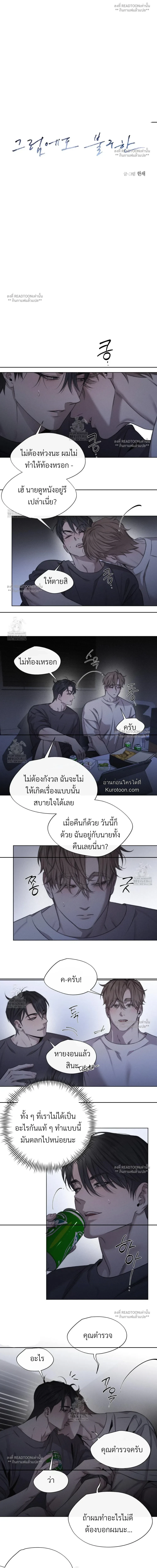 Against  All Odds ตอนที่ 40 - รูปที่ 2