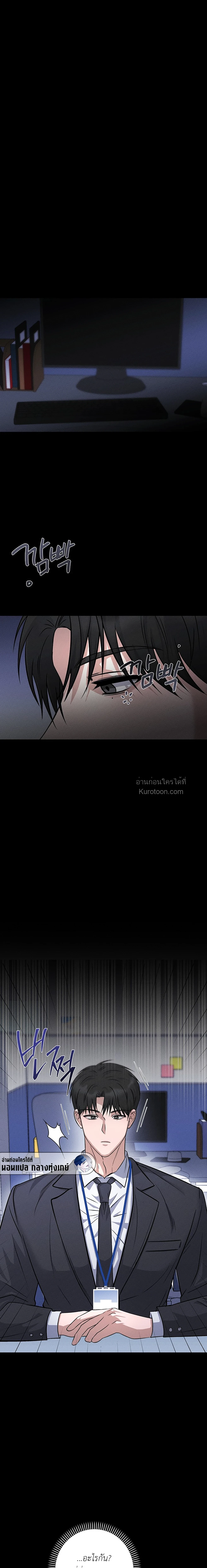 งานแต่งงานของท่านเทพเสือ | 산군의 혼례 ตอนที่ 4 - รูปที่ 2