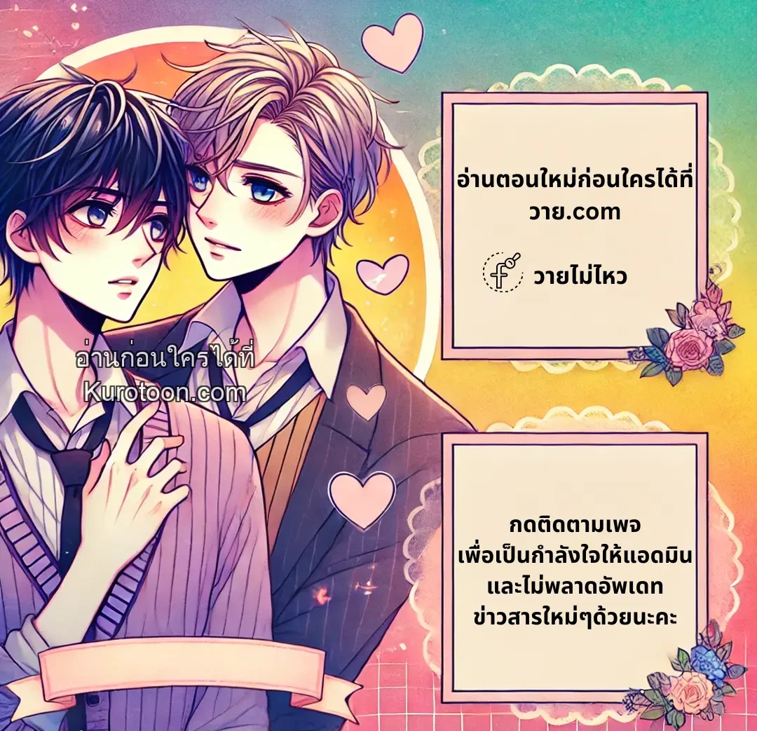 Double Trap ตอนที่ 28 - รูปที่ 1