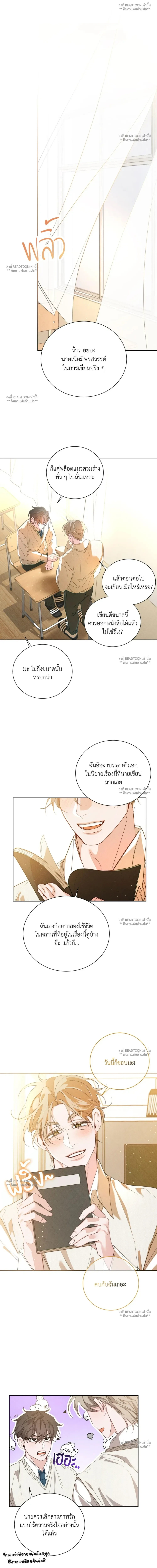 พลิกรับสลับโพ ตอนที่ 1 - รูปที่ 2