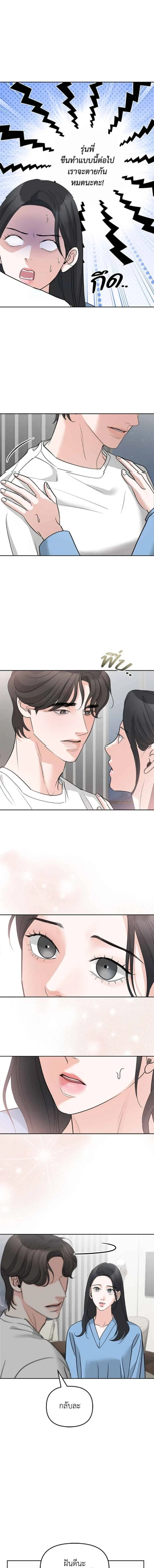 ระวังนะครับจะรักไม่รู้ตัว - Love Caution Principal Relation ตอนที่ 46 - รูปที่ 2