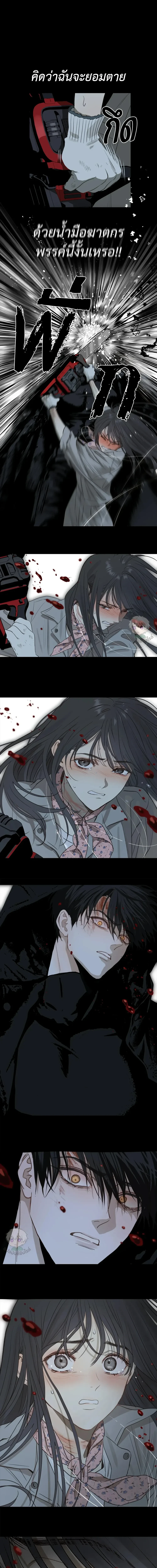 กลลวงกลีบดอกไม้ ตอนที่ 0 - รูปที่ 2