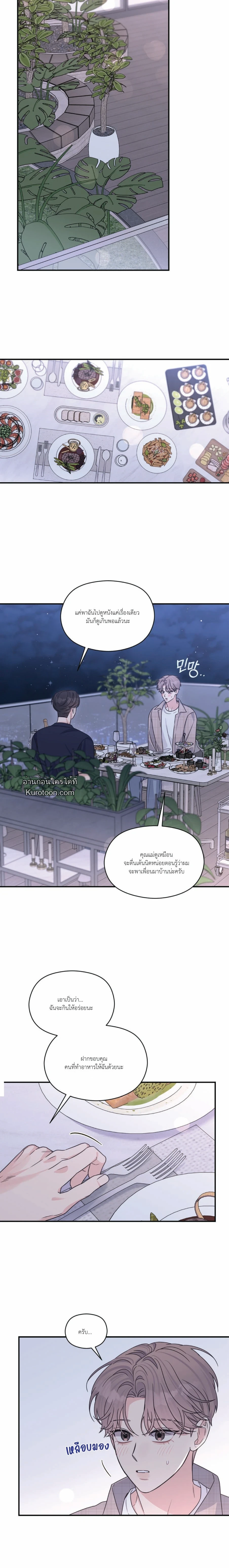 Alpha Trauma ตอนที่ 26 - รูปที่ 2