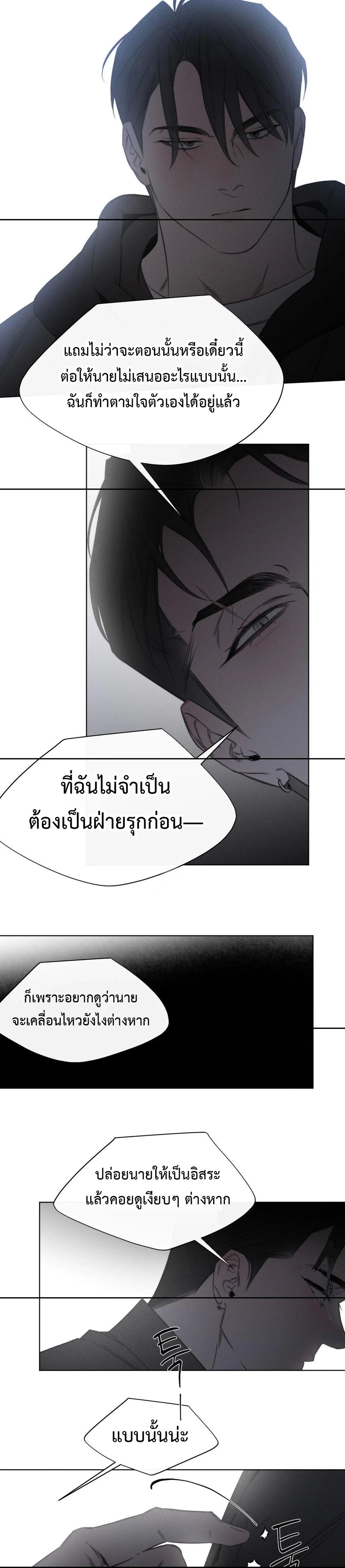 Against  All Odds ตอนที่ 49 - รูปที่ 2