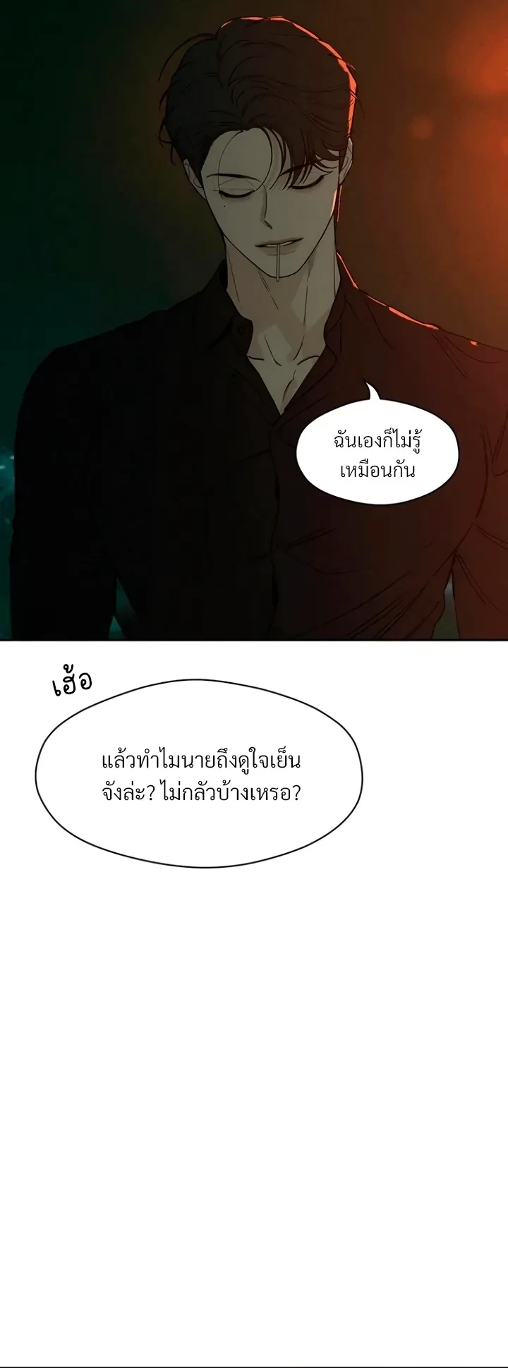 บุปผารุ่มราคะ | Tears on a Withered Flower ตอนที่ 81 - รูปที่ 2