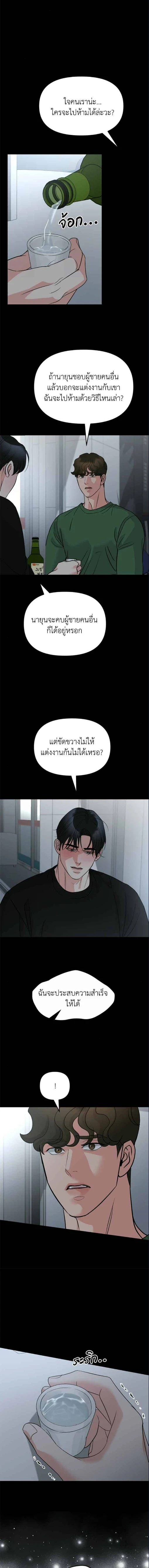 ระวังนะครับจะรักไม่รู้ตัว - Love Caution Principal Relation ตอนที่ 55 - รูปที่ 2