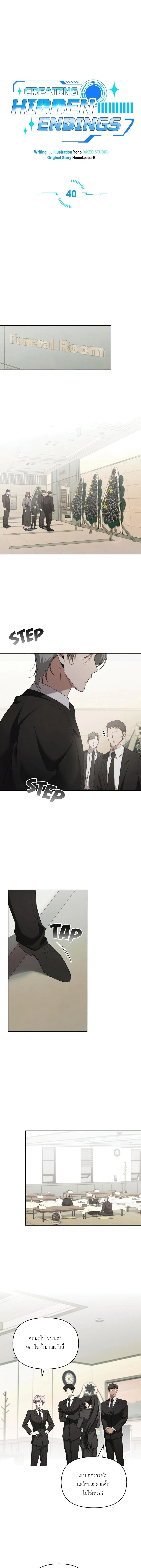 หน้า 2