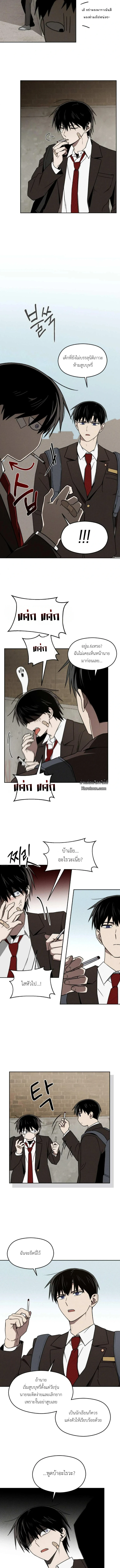 ปัญหาวุ่นๆ ของนักเรียนดีเด่น ตอนที่ 1 - รูปที่ 2