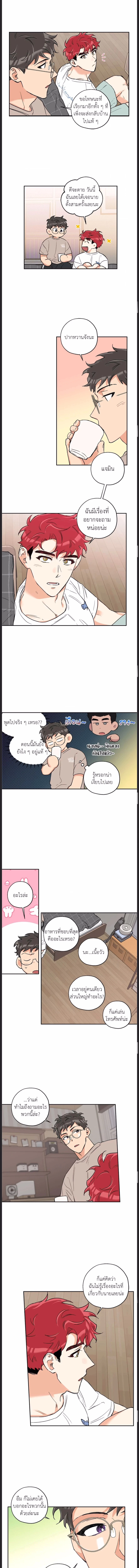 Woof Wolf ตอนที่ 42 - รูปที่ 2