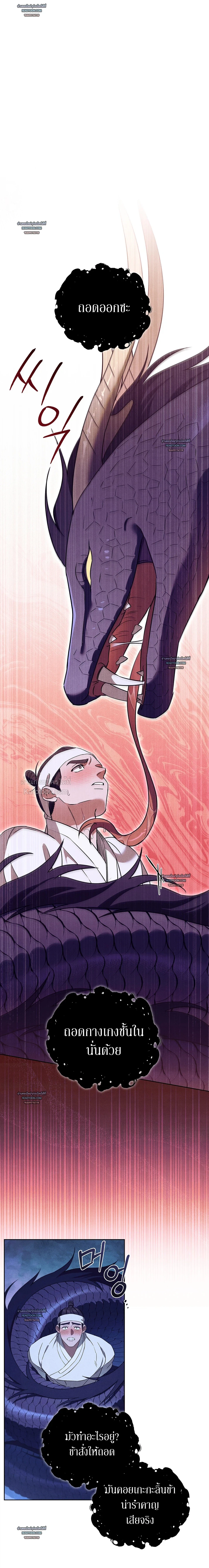 ท่านเทพารักษ์ครับ! ผมทำขวานตก ไม่ได้ทำงูตกนะ! ตอนที่ 8 - รูปที่ 2