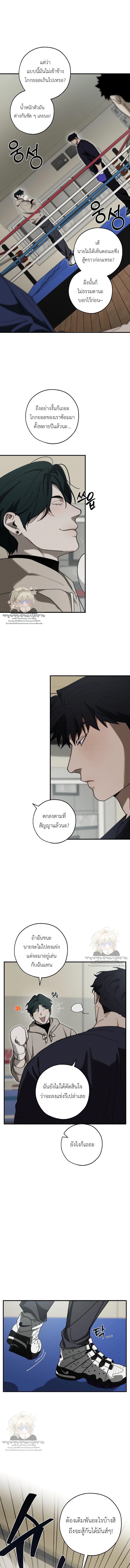 Incomplete Combustion 불완전연소 ตอนที่ 12 - รูปที่ 2