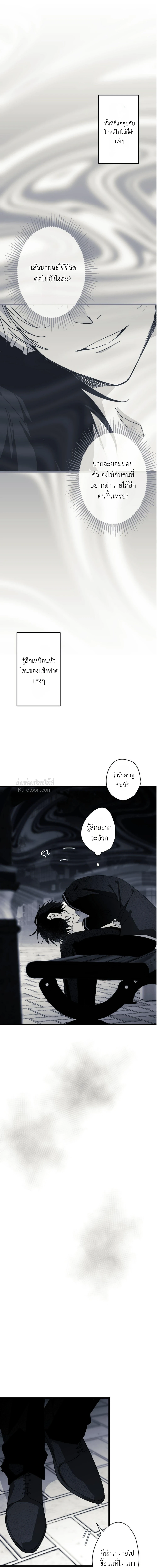 16647 เกมส์หรือชีวิตจริง ตอนที่ 32 - รูปที่ 2