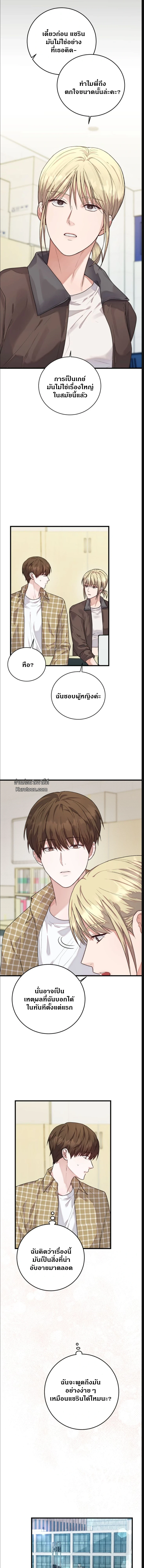 Sweet Shot | ช็อตหวานใจ ตอนที่ 12 - รูปที่ 2