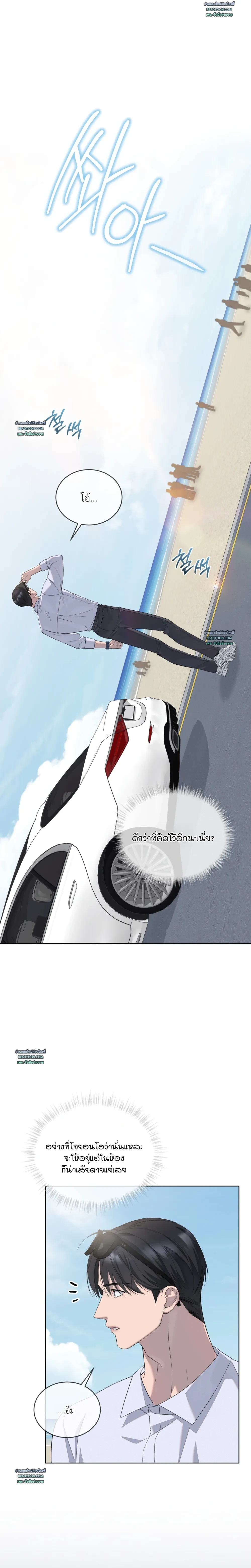 Salt Society: รสรักขมปร่าในรอยน้ำตา | 솔트 소사이어티 ตอนที่ 15 - รูปที่ 2