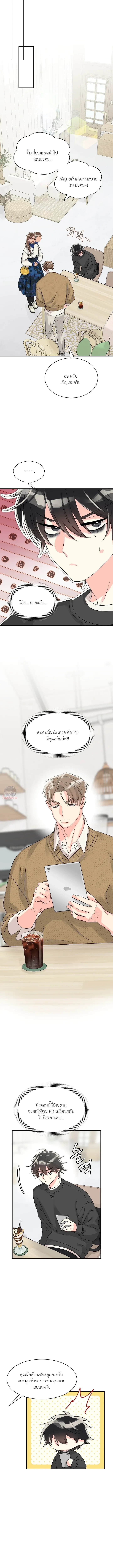 [จบ] รักฉบับ (ไม่) ลับ ของนายโปรดิวเซอร์ | PD와 작가의 공생 관계 ตอนที่ 3 - รูปที่ 2