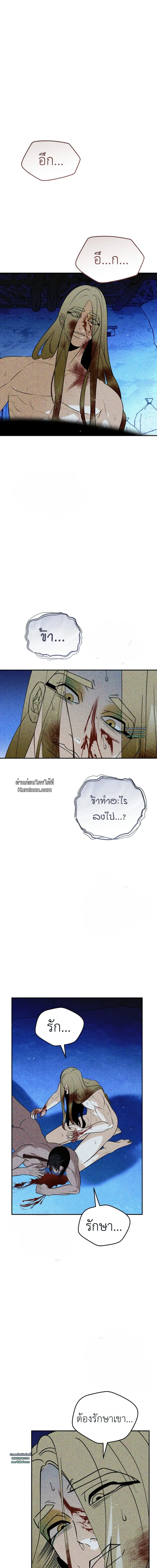 วิหารต้องสาปแห่งมอนทู ตอนที่ 6 - รูปที่ 2