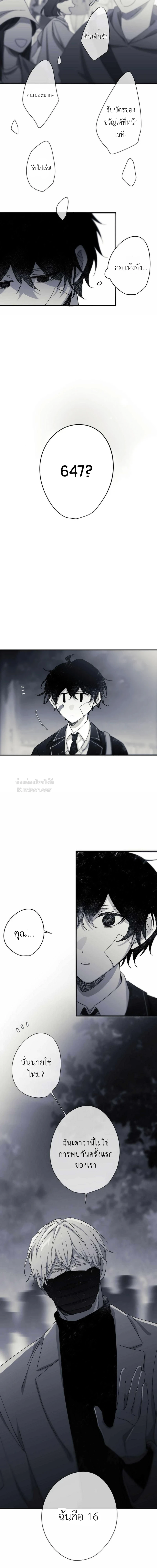 16647 เกมส์หรือชีวิตจริง ตอนที่ 10 - รูปที่ 2