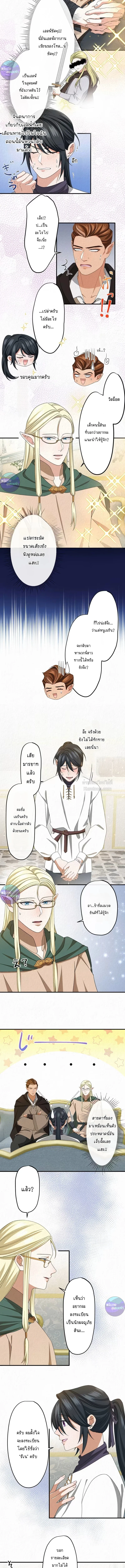 เกิดใหม่เป็นคุณชายสุดร้ายกาจในต่างโลก | The Aristocrat's Elegant Life ตอนที่ 14 - รูปที่ 2