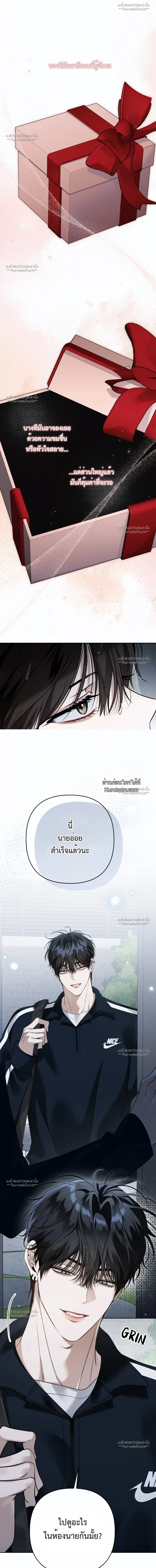 Eighteen's Bed ตอนที่ 33 - รูปที่ 2