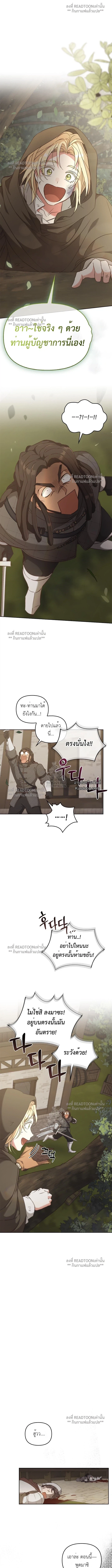 เรกาส | Regas ตอนที่ 80 - รูปที่ 2