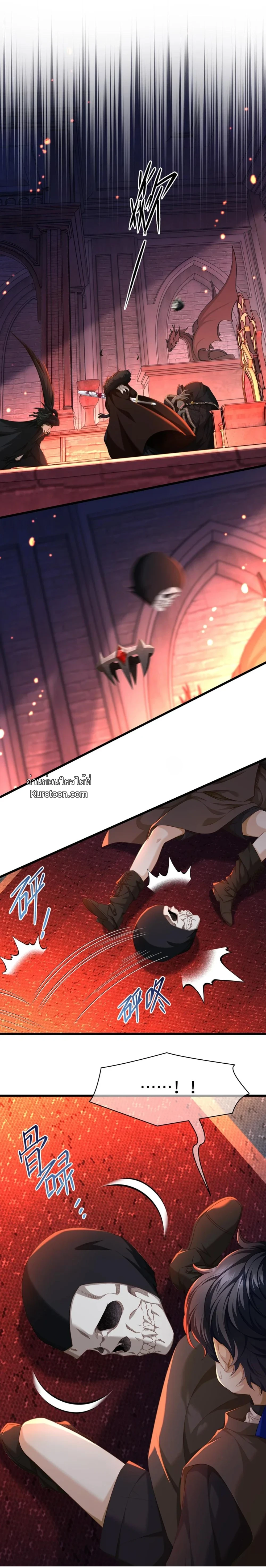 เกิดใหม่เป็นมังกรตัวร้ายขององค์ชายรัชทายาท ตอนที่ 58 - รูปที่ 2