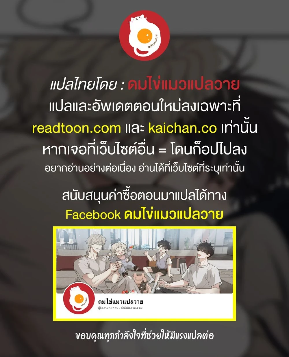 โปรดแยกแยะเรื่องงานกับเรื่องส่วนตัว! ตอนที่ 84 - รูปที่ 1