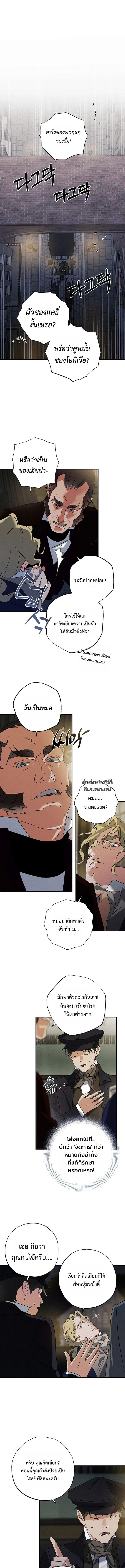 คุณหมอเกาหลี เกิดใหม่ในแดนอังกฤษ - The Black-Haired British Doctor ตอนที่ 33 - รูปที่ 1