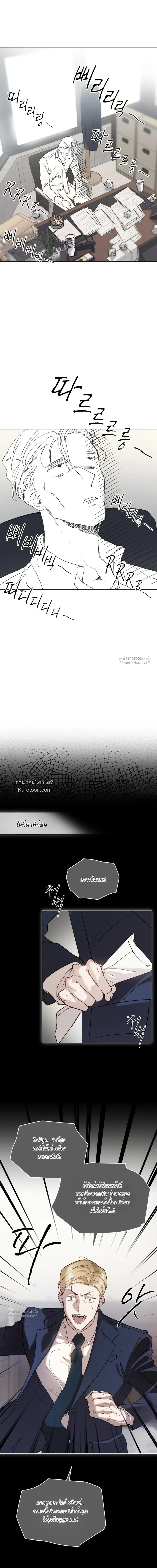 PASSION: RAGA ตอนที่ 20 - รูปที่ 2