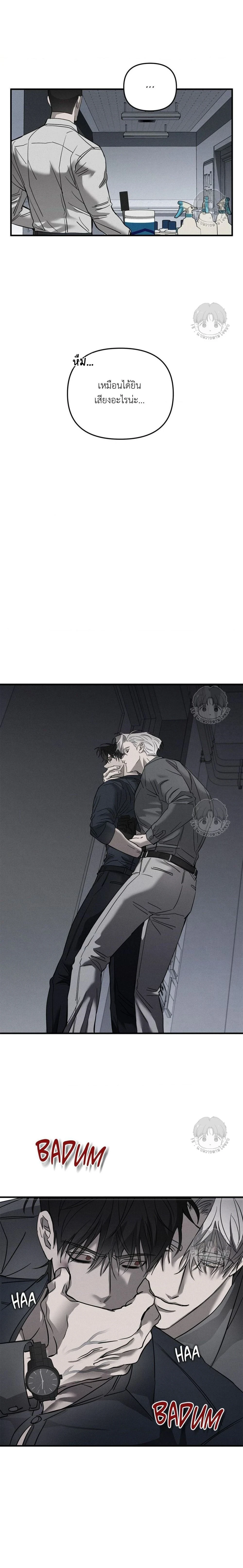 Pieta ตอนที่ 10 - รูปที่ 2