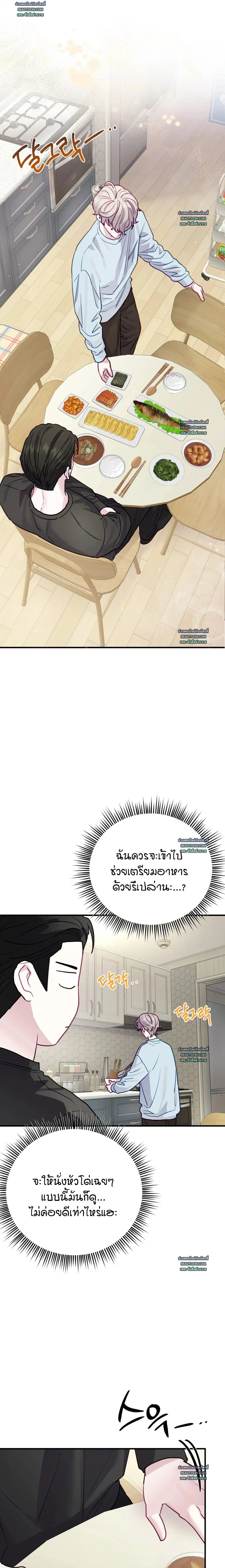 เมื่อผมตื่นมาเป็นเมะคลั่งรัก ตอนที่ 11 - รูปที่ 2
