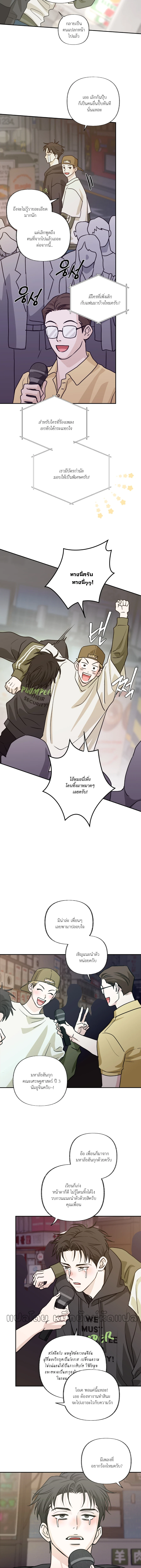 รักซ่อนรส(시거나 떫거나) ตอนที่ 2 - รูปที่ 2