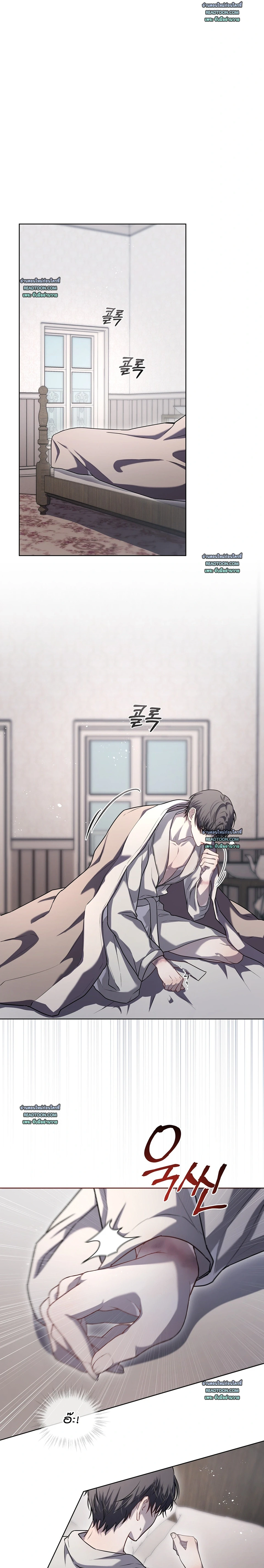 Heavy Rain | เมื่อหยาดฝนกลายเป็นน้ำตา ตอนที่ 2 - รูปที่ 2