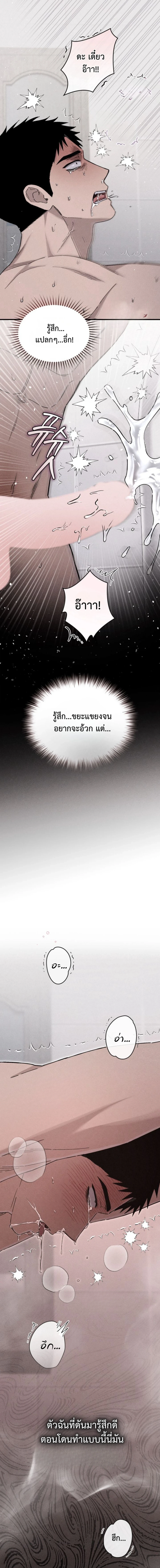 เสพติดกาย  (육적탐미자) ตอนที่ 11 - รูปที่ 2