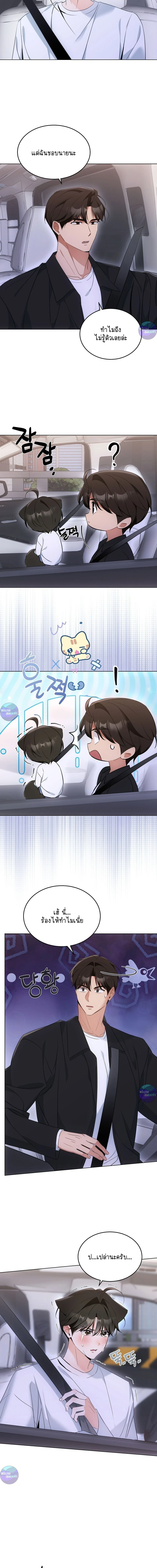 Cat Therapy | บำบัดแมวเหมียว ตอนที่ 14 - รูปที่ 2