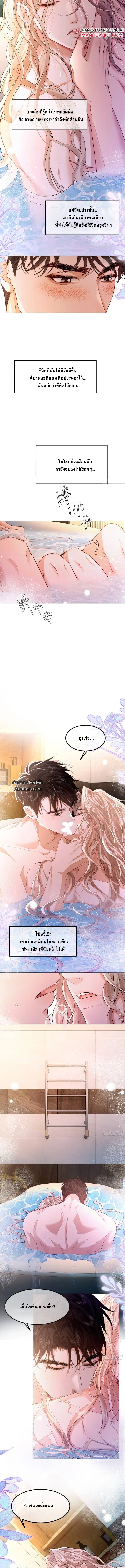 นกในกรง ตอนที่ 8 - รูปที่ 2