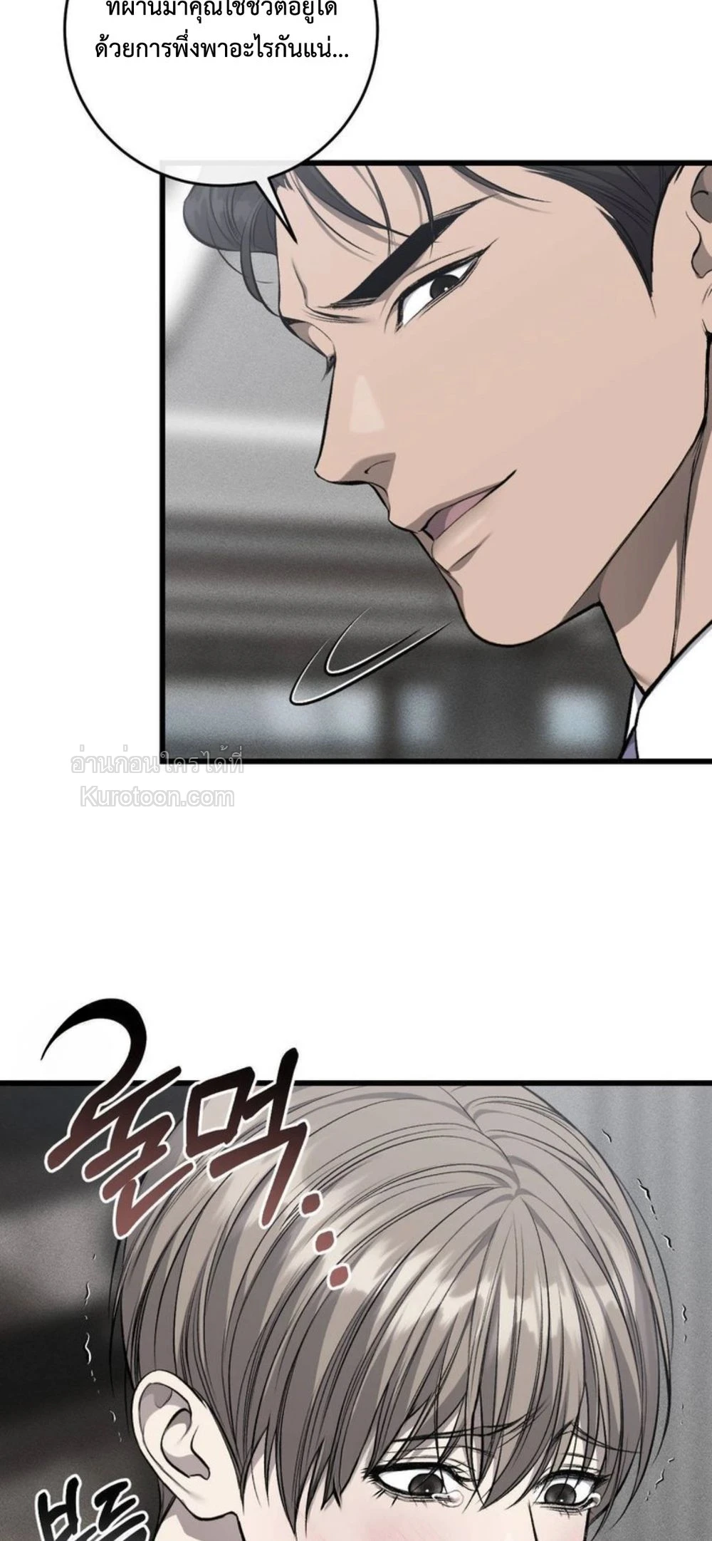 Dirty XX ตอนที่ 60 - รูปที่ 2