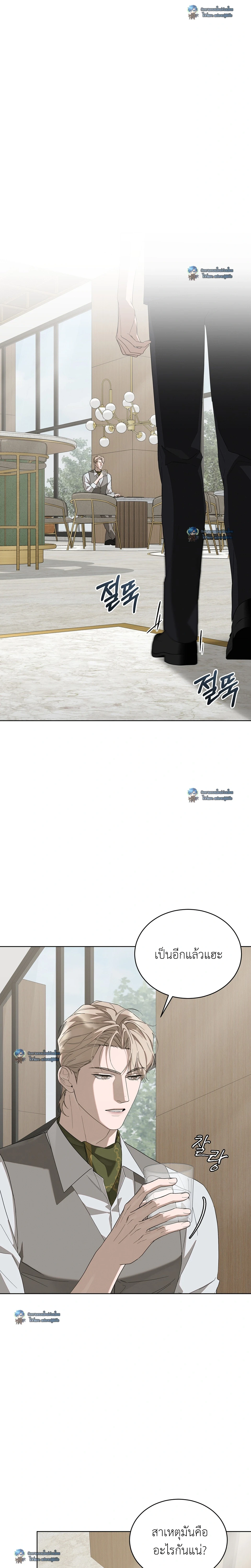 Salt Society: รสรักขมปร่าในรอยน้ำตา | 솔트 소사이어티 ตอนที่ 8 - รูปที่ 2