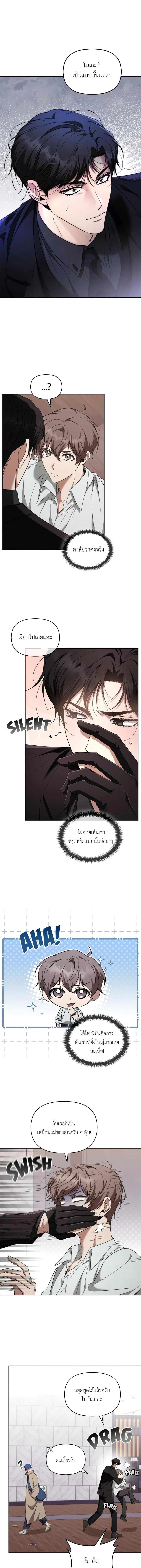 กรุณาสร้างฉากจบลับ! ตอนที่ 34 - รูปที่ 2