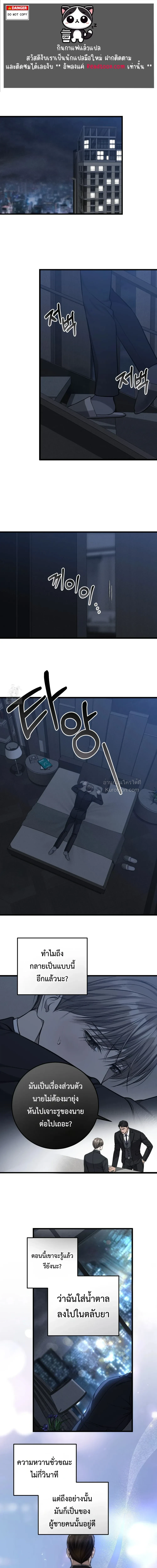 Dirty XX ตอนที่ 55 - รูปที่ 1