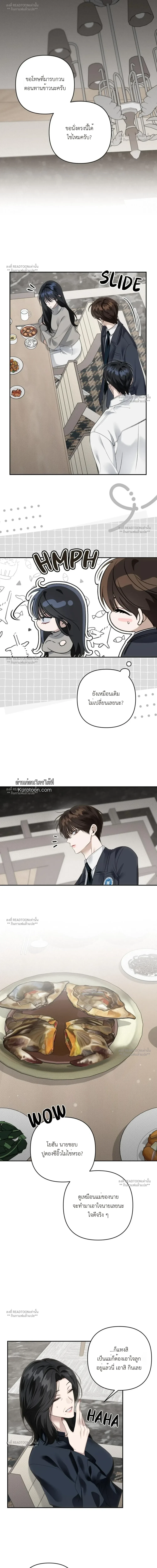 Eighteen's Bed ตอนที่ 40 - รูปที่ 2